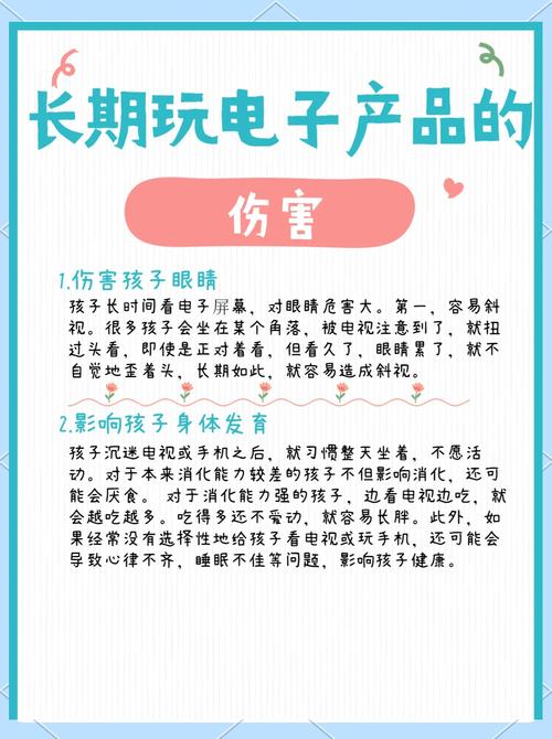 如何评估及缓解过度使用电子产品的负面影响？