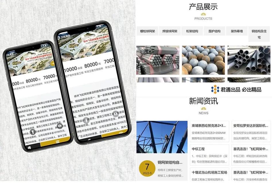 徐州专业网站建设深度解析，哪家公司优势与服务全貌最全面？