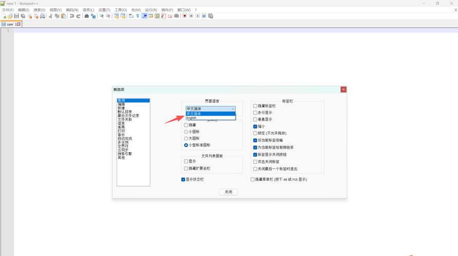 如何在一个Notepad中同时编辑查看两个文件？
