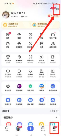 如何快速查询百度账号注册时间及详细信息？