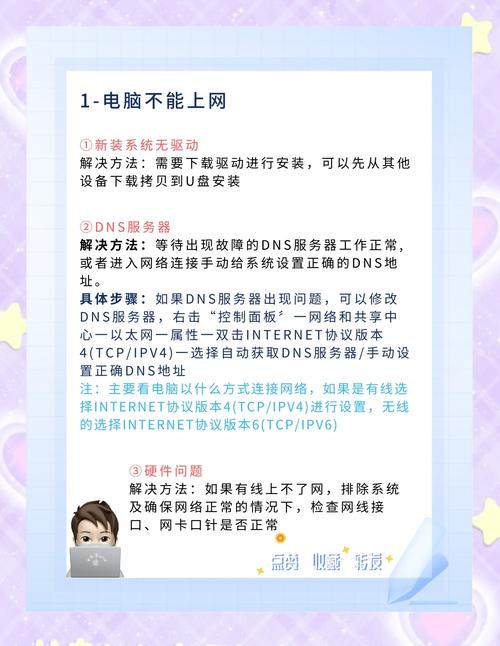 笔记本电脑常见故障及处理方法有哪些详细解答？
