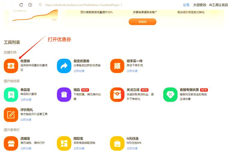 如何设置PHP点餐系统优惠券使用规则功能？