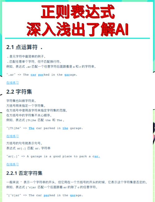 如何用正则表达式提取图片路径并排除特定字符？