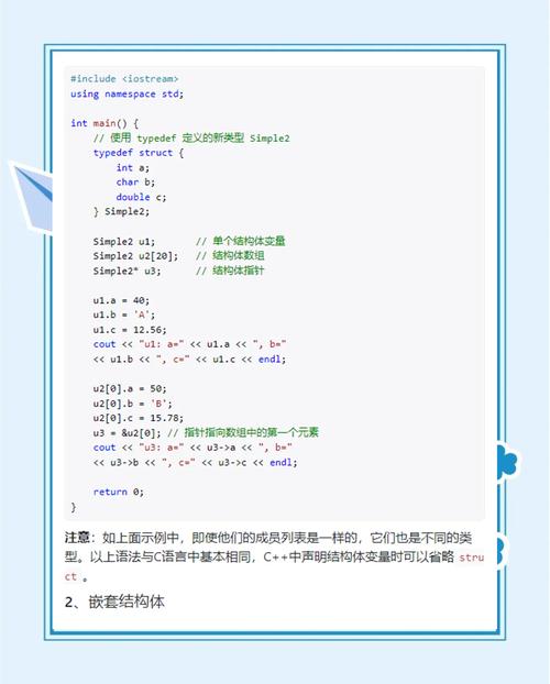 C语言中struct结构体究竟是如何定义、使用和优化的？