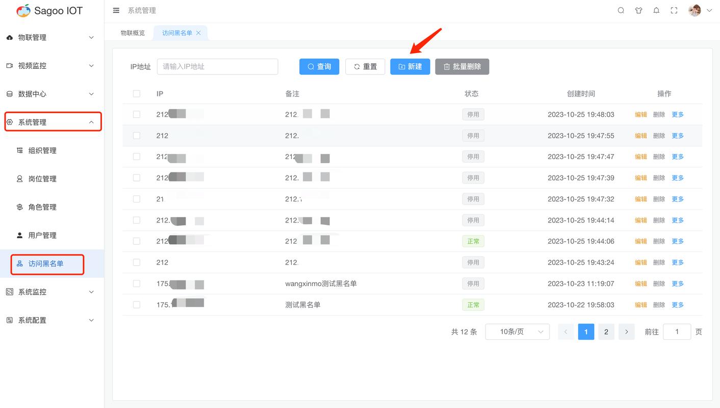 PHP数组如何实现黑名单/白名单功能？