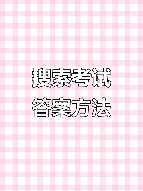 百度拍照搜题，如何快速找到答案的入口在哪里？
