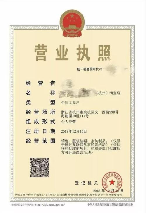 首张淘宝电子执照已诞生，你成为首批获得者了吗？