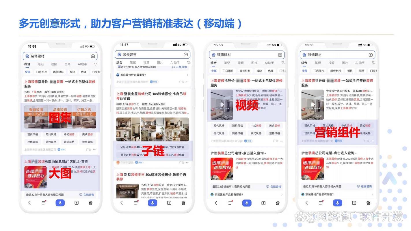 百度信息流中，有哪些多元化的内容类型可以一览无遗？