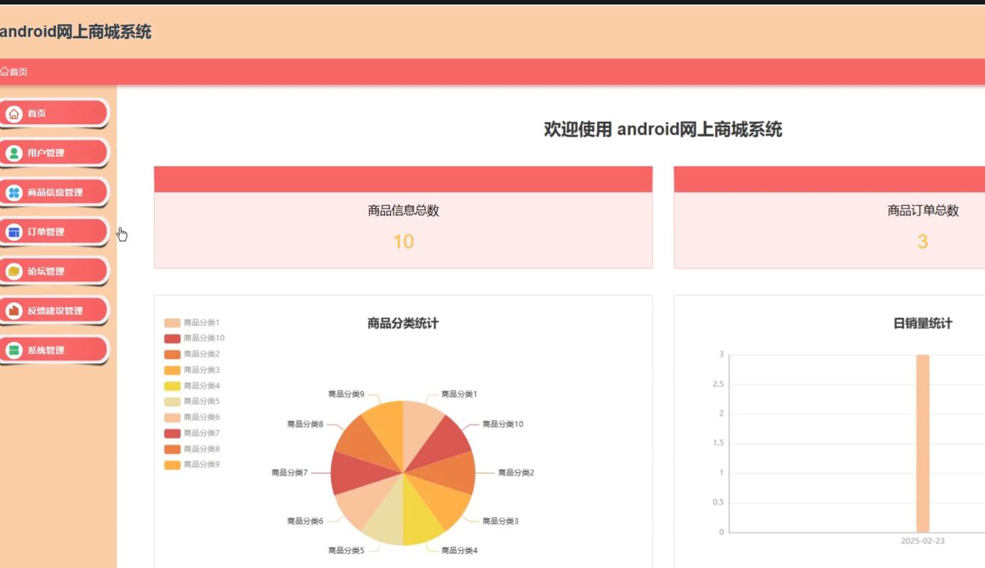 如何通过数据分析精准提升App商城排名，轻松抢购心仪商品？