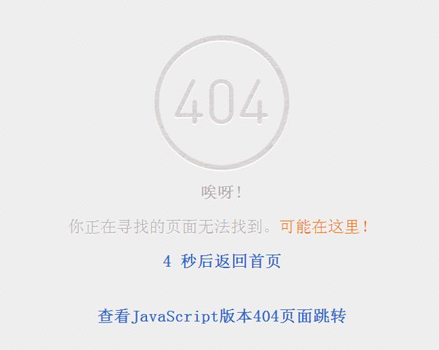 如何用ASP.NET MVC实现非302和200的404页面跳转？