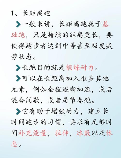 不同运动会的跑步项目具体有哪些区别？