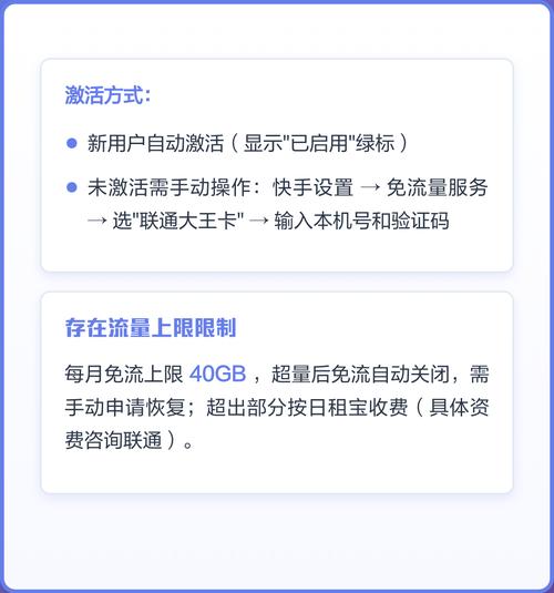 快手免流量包怎么激活？常见问题有哪些快速解答？