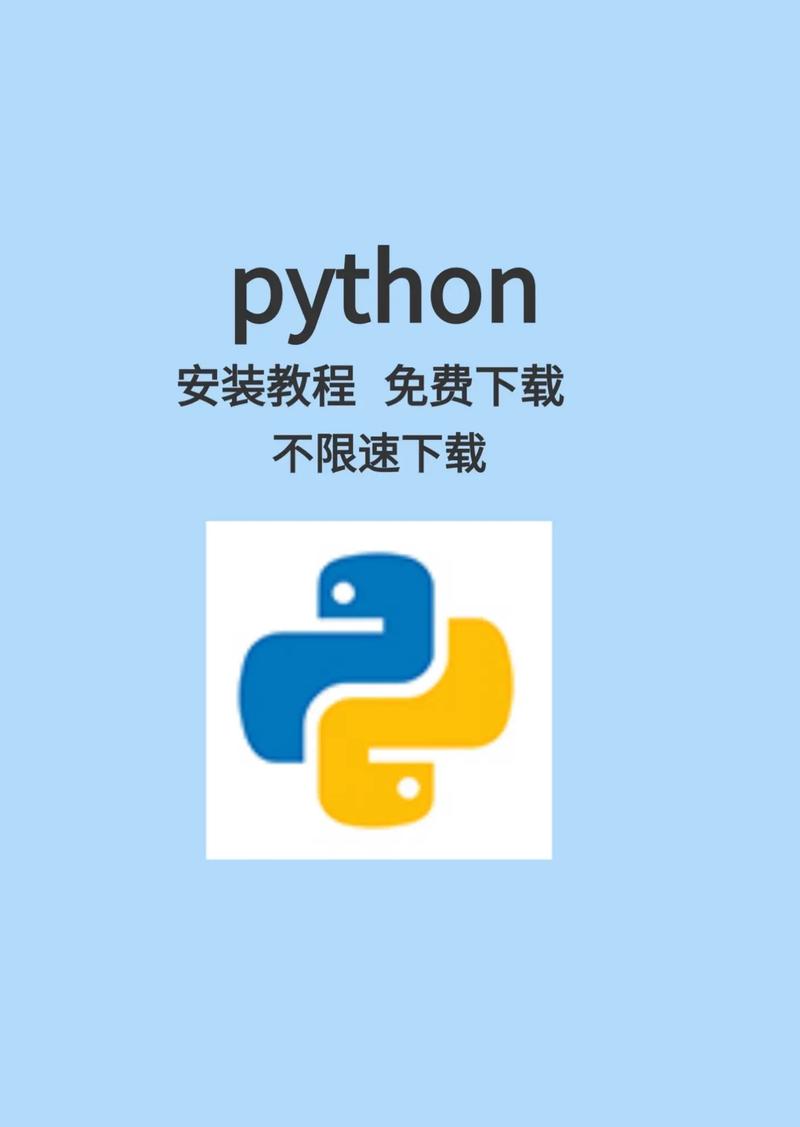 如何使用Python安装已下载的模块包？