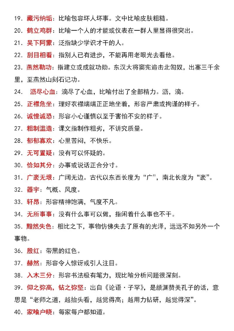 注解：请问这个词汇的具体含义是什么？