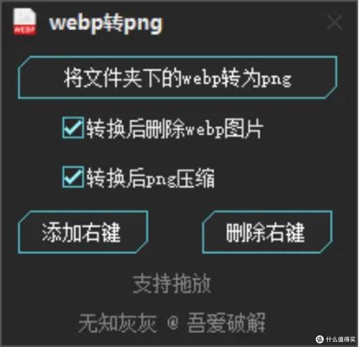 如何使用JavaScript Canvas实现图片格式WebP/PNG/JPEG在线转换？