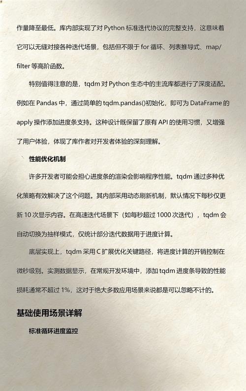 如何用Python tqdm库编写一行代码实现滚动条不上下滚动？