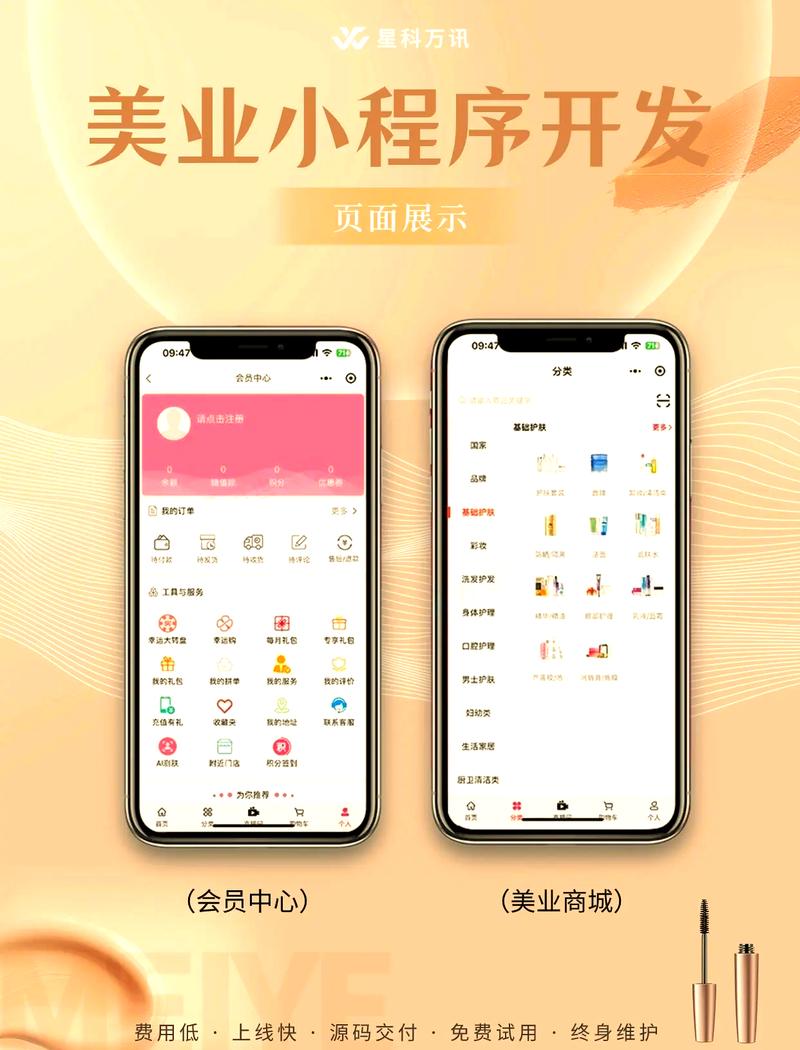 有哪些惊艳的美容小程序赏析案例值得学习？