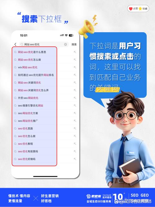 如何通过问答优化和关键词布局快速打造爆款问答？