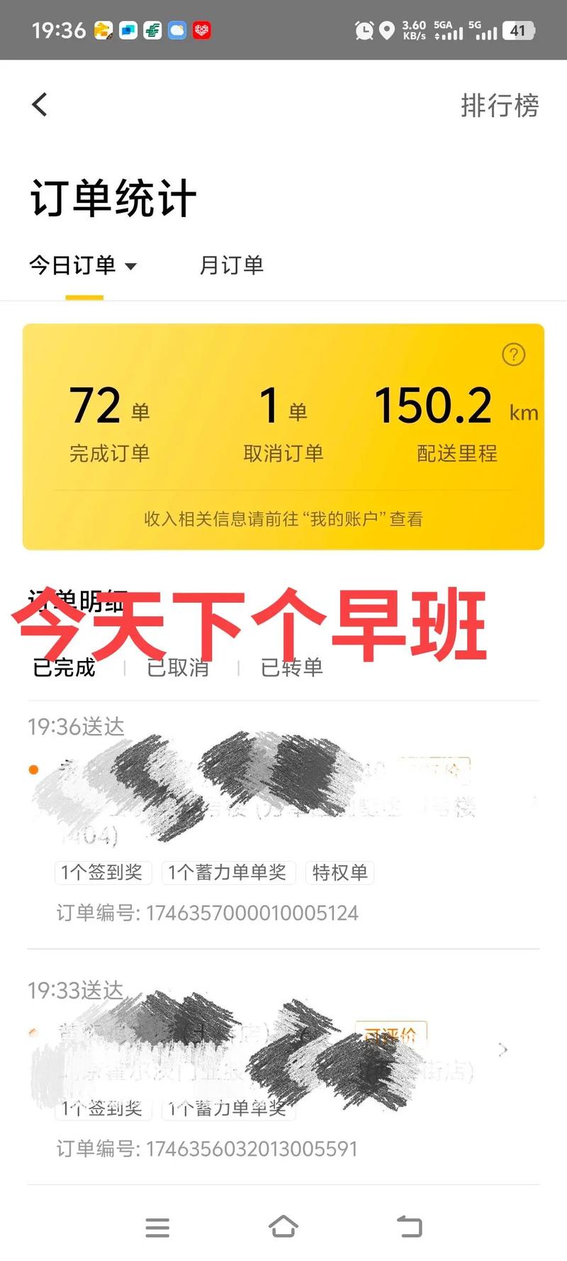 哪个外卖平台的女骑手会下单？