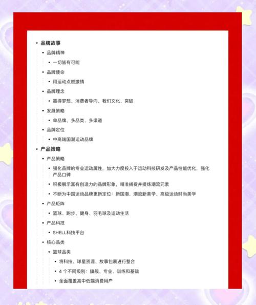 体育用品营销，如何通过网络新潮策略升级，实现品牌长尾效应？