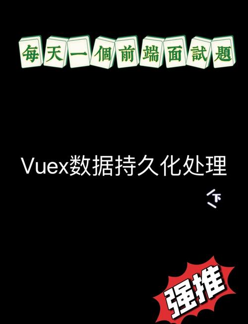 如何通过Vuex实现存储数据的多种方法实例详解？