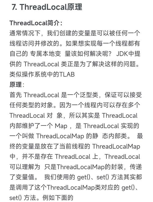 Java中ThreadLocal无法获取值的原因有哪些？