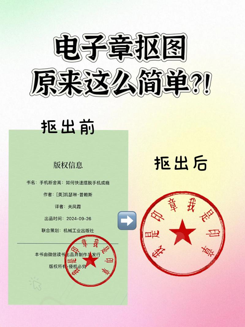 如何制作专用于特定文件的电子公章？