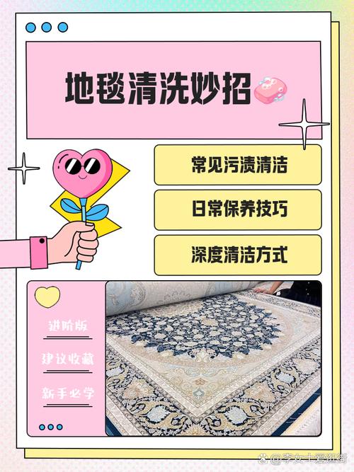 如何通过终极推广策略提升地毯清洁服务在搜索引擎排名？