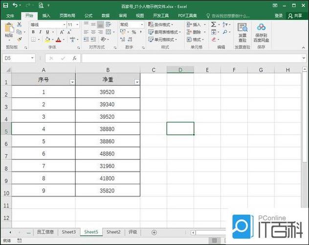 Excel里怎样一次性添加多个连续空白行？