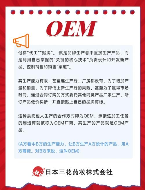 项目销售与OEM销售有哪些根本性差异？