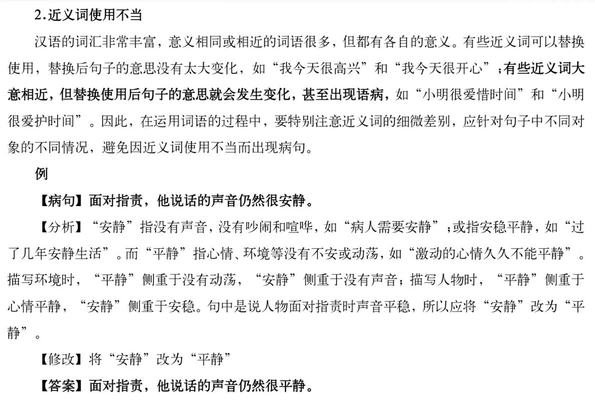 不使用虚词的句式可能导致的后果有哪些？