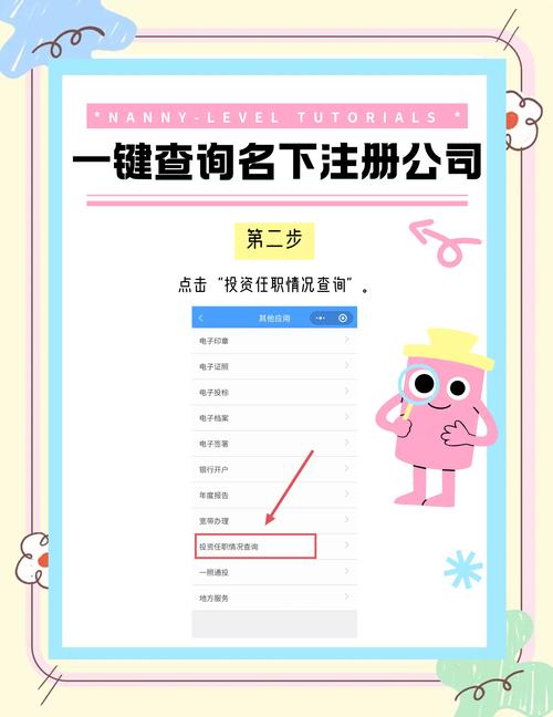 如何一站查询并修改梦想启航的域名？