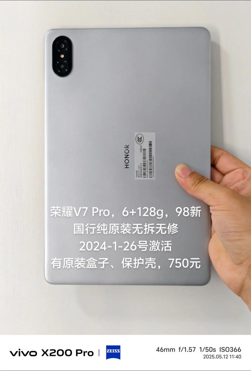 荣耀平板v7Pro参数全面吗？这款平板值得入手吗？