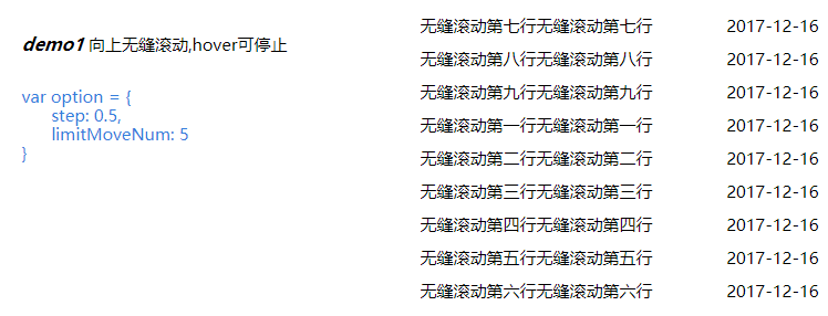 Vue组件如何实现长尾文字横向无缝滚动效果？