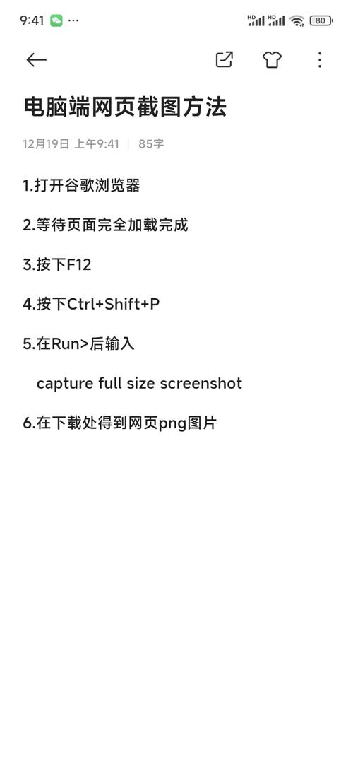 如何编写PHP类实现远程抓取网站图片并自动保存？
