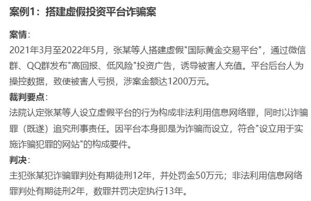 什么是通过恶意手段篡改搜索结果，使特定关键词指向自己网站的劫持行为？