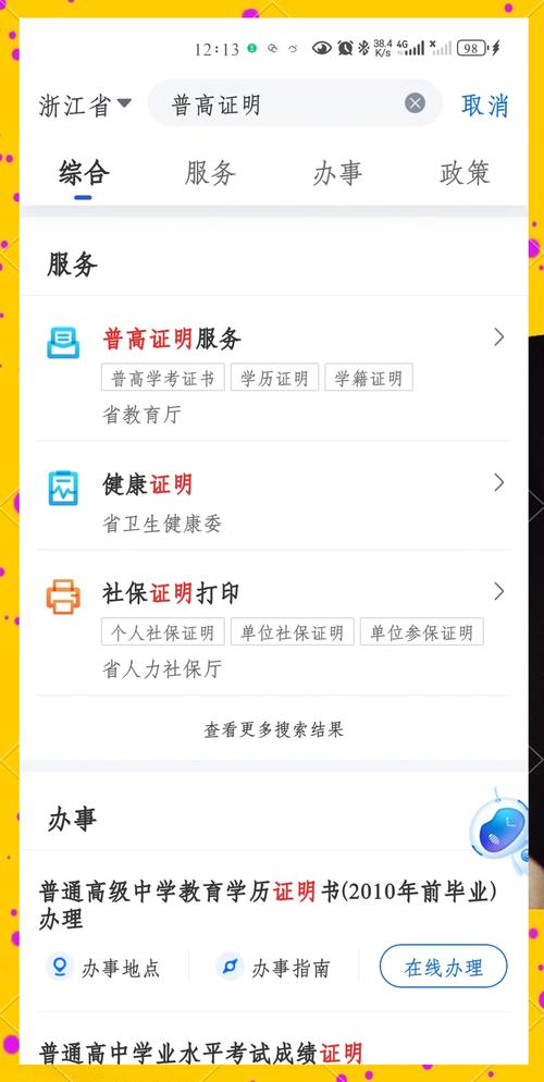 如何通过PHP高效查询特定学生的历年成绩详情？