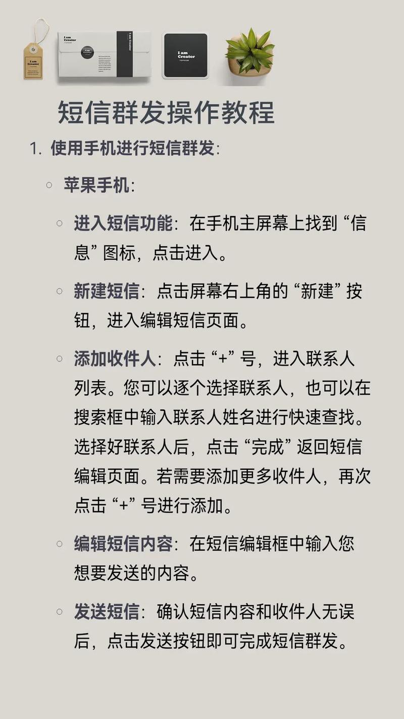 如何免费实现短信群发？