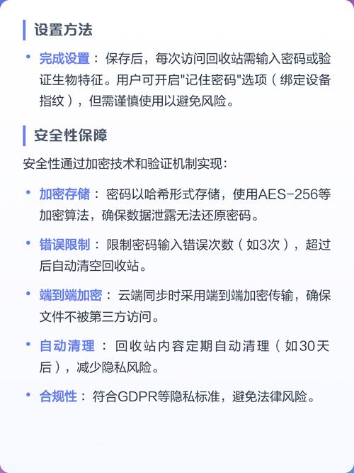 手机照片回收站独立密码，仅靠数字记忆，真的足够安全吗？