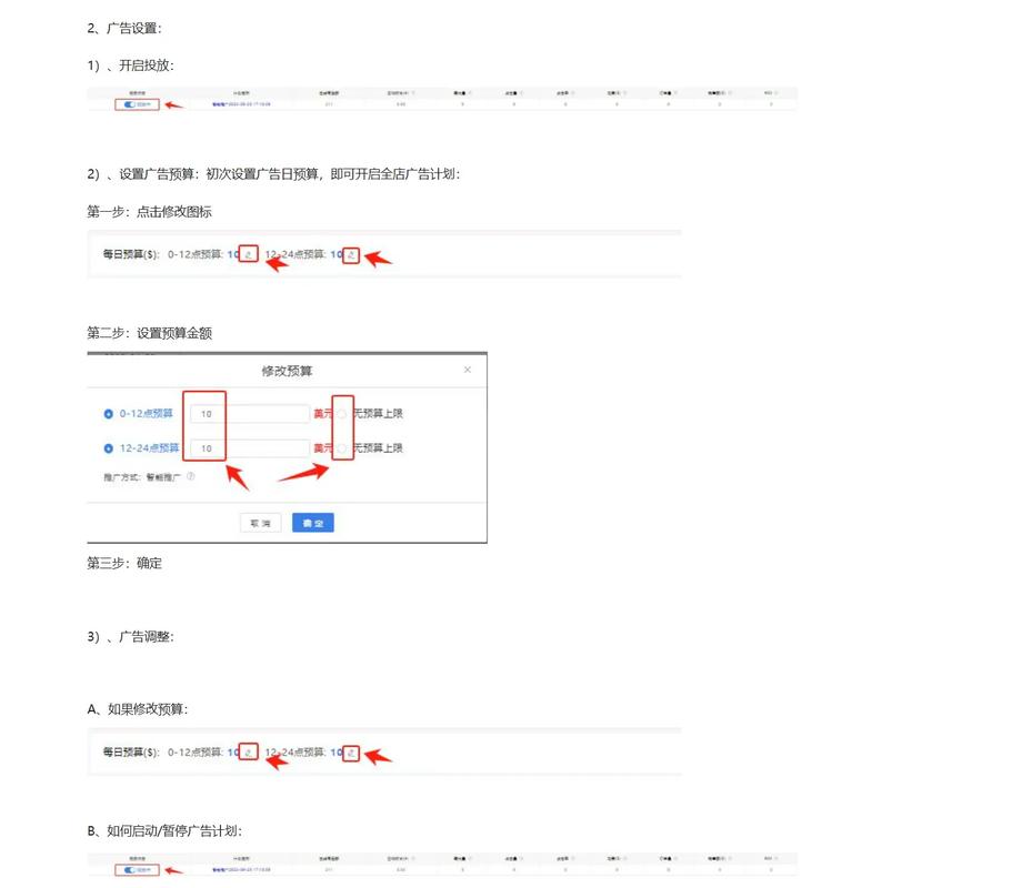如何通过Java实现为广告账号新增功能？