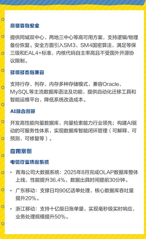 中国移动数据库具体指的是哪个具体系统或平台？