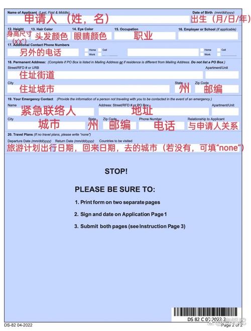 如何使用Python查询美国护照的最新状态？