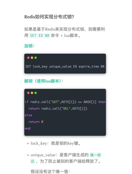 PHP如何利用Redis实现分布式锁避免高并发下的重复请求问题？