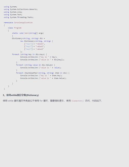 如何遍历字符输入流并读取数据，采用字符数组容器存储1216？