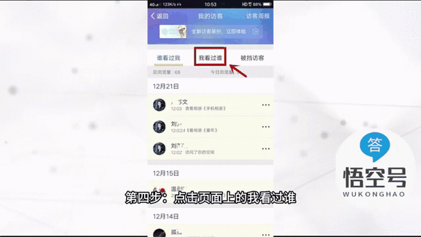 如何追踪并揭秘网站访客的实时动态行为？