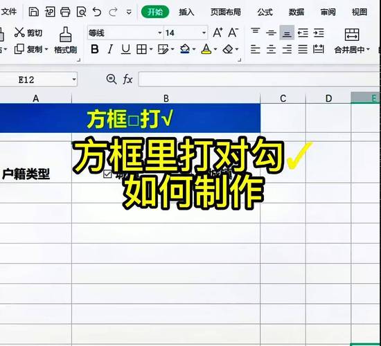这个Java方框内勾选功能是如何实现的？