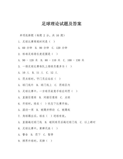 CF1244C足球赛季的数学思维题有哪些解题方法？
