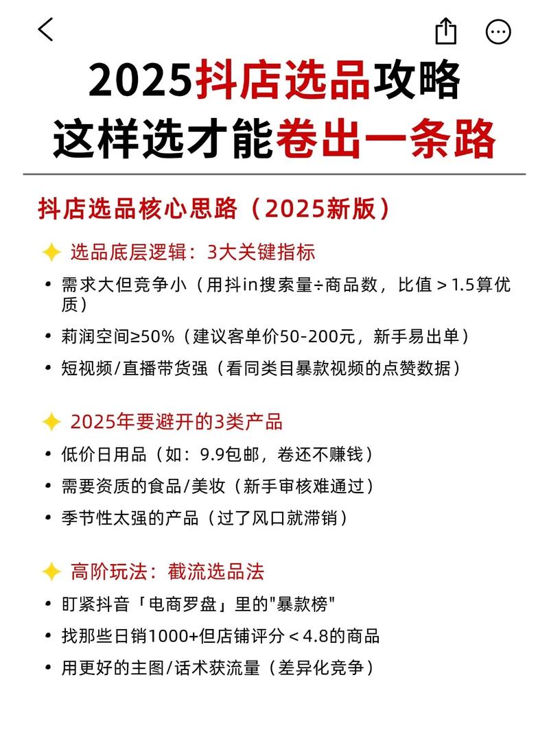 有没有什么方法可以帮我筛选出真正精选的好货，避免信息轰炸呢？