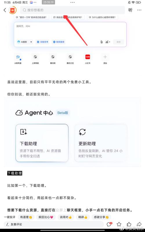 一键推送QQ，内容传播无界限，这样的功能真的存在吗？