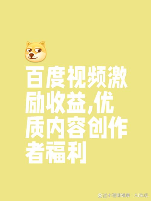 如何在百度发布作品并实现收益最大化？